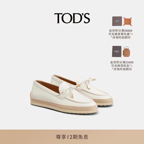 TOD'S皮革乐福鞋休闲时尚