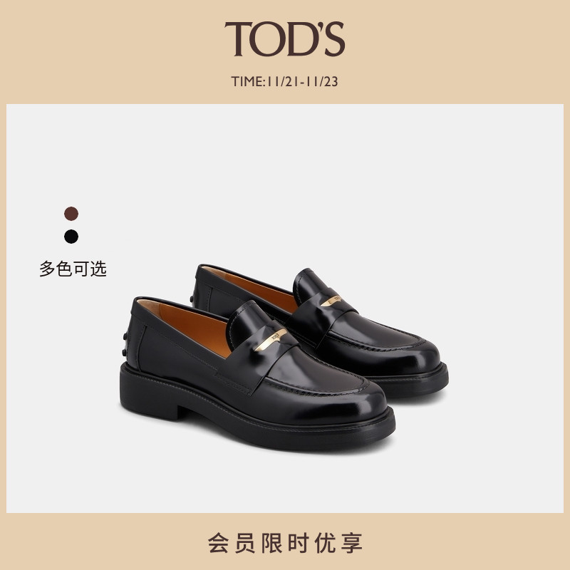 TOD'S皮革乐福鞋小皮鞋单鞋