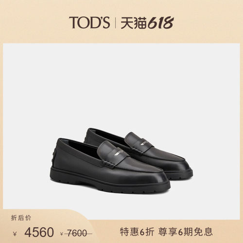 TOD'S绒面皮革乐福鞋