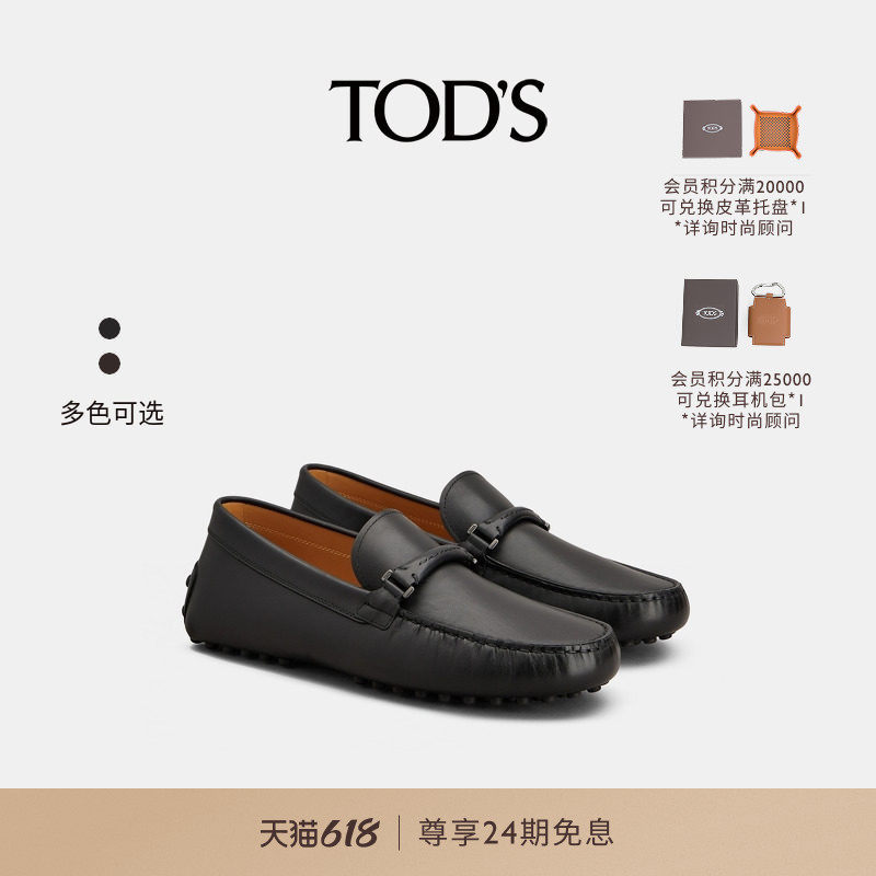 TOD'S官方正品2026春夏新品男士GOMMINO皮革乐福豆豆男鞋