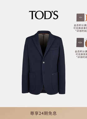 TOD'S羊绒混针织面料西装外套
