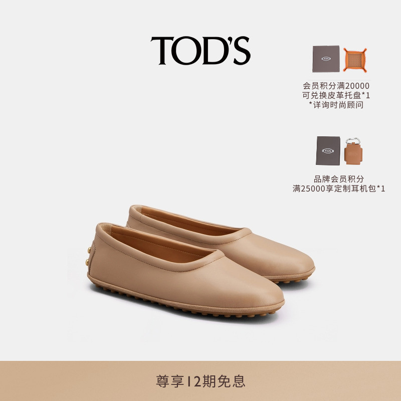 TOD'S纳帕皮革芭蕾舞鞋