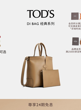 【礼物】TOD'S官方正品女士DI BAG FOLIO小号皮革托特单肩女包