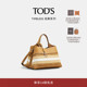 礼物 TOD S官方正品 2026春夏新品 女士迷你皮革拼拉菲草手袋