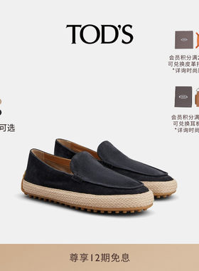 TOD'S男士皮革乐福鞋