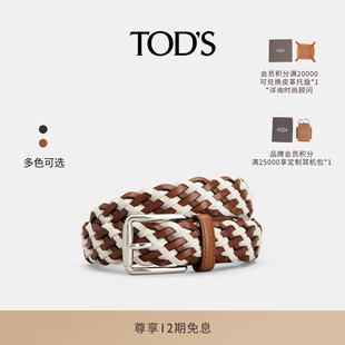 皮革拼帆布腰带腰带男款 TOD 男士 2026春夏新品 宽度3.5CM S官方正品