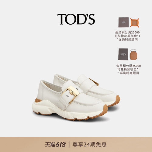 TOD'S纳帕皮革运动穆勒鞋