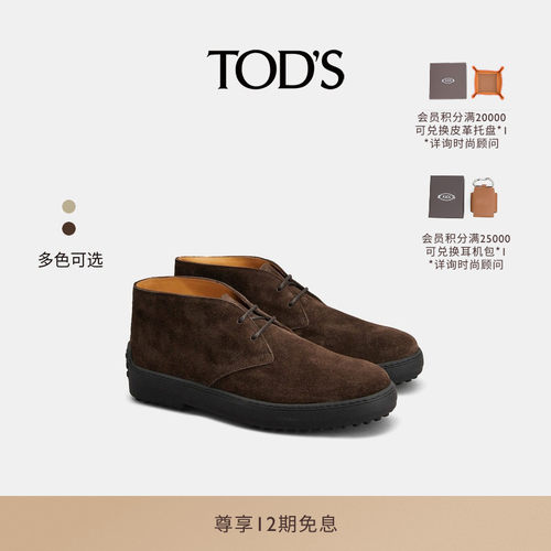 TOD'S皮革豆豆沙漠靴