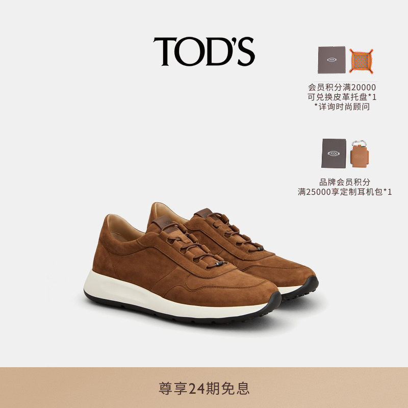 【肖战同款】TOD'S官方正品2026春夏新品男士RED DOT绒面休闲鞋