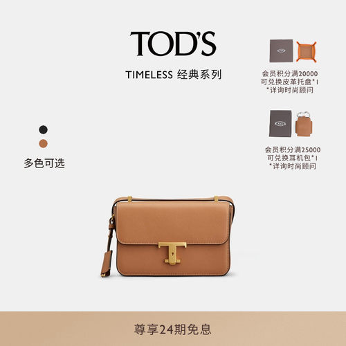 TOD'STTIMELESS迷你皮革翻盖包
