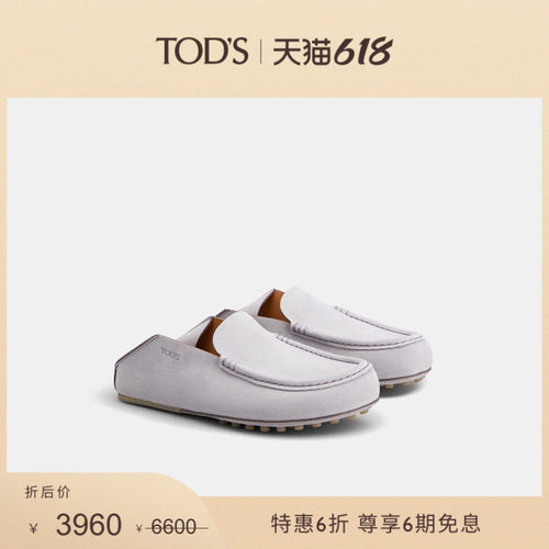 TOD'S绒面皮革踩跟乐福鞋