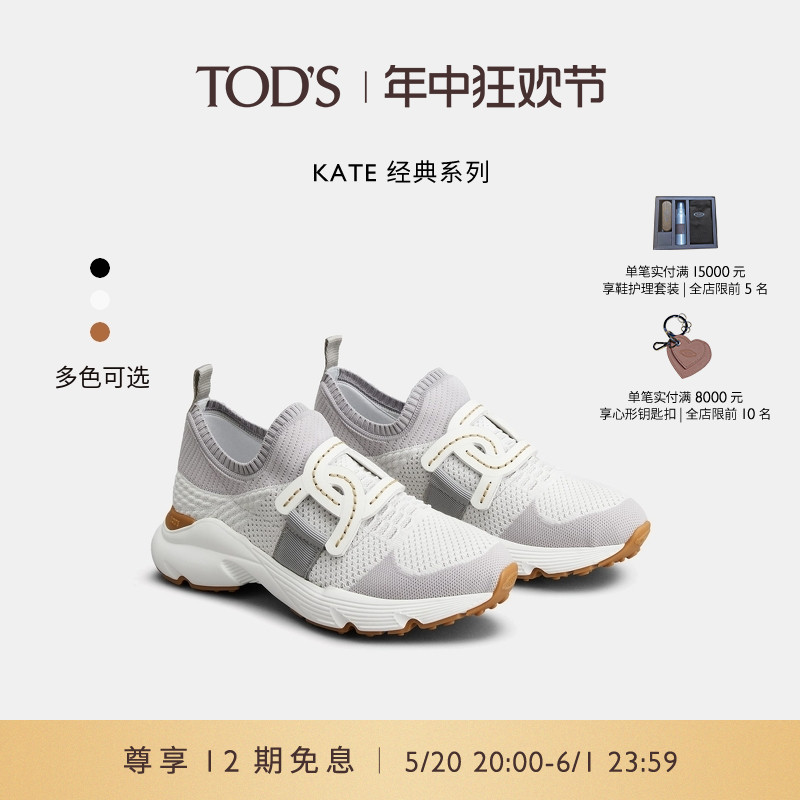 【礼物】TOD'S官方正品女士KATE织物运动休闲鞋厚底鞋单鞋女鞋