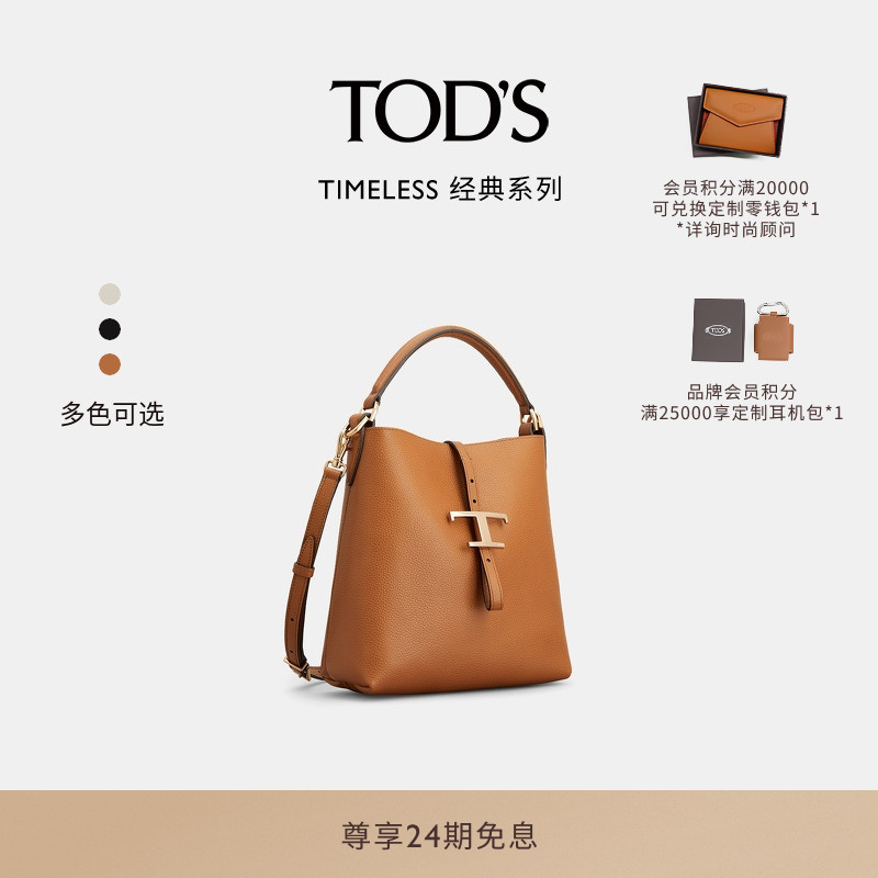 TOD'STTIMELESS迷你皮革水桶包