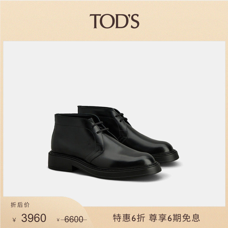 【秋冬特惠】TOD'S官方正品男士皮革沙漠靴系带靴时尚休闲短靴