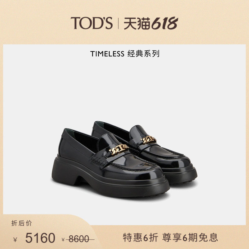 【特惠6折】TOD'S官方女士TIMELESS小T扣皮革乐福鞋