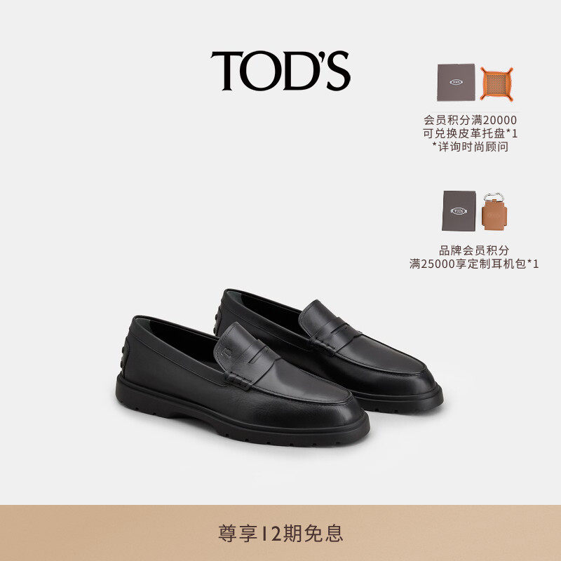 【礼物】TOD'S官方正品男士皮革横条乐福鞋厚底皮鞋单鞋休闲男鞋