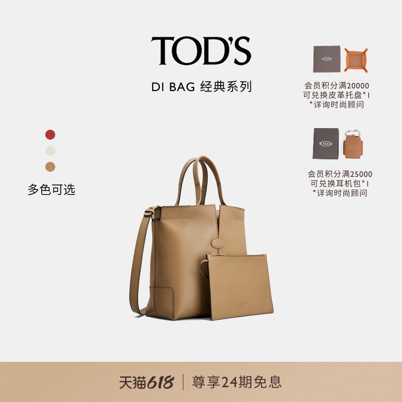 TOD'S官方正品女士DI BAG FOLIO小号皮革托特单肩女包