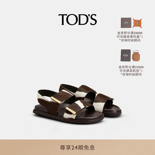 TOD'S带毛皮时尚凉鞋