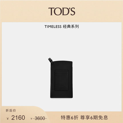 【秋冬特惠】TOD'S官方正品男女同款TIMELESS小T扣中号手机包