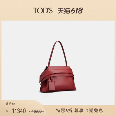 TOD'SWAVE小号皮革手袋