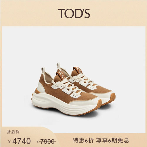 TOD'S织物拼皮革运动休闲鞋