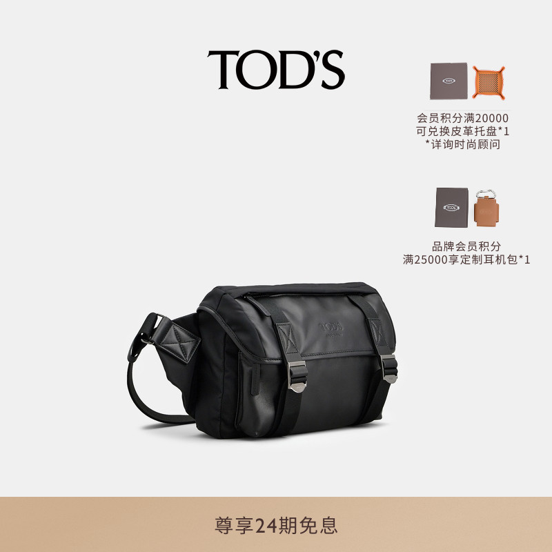 TOD'S官方正品男士小号织物拼皮革斜挎包单肩包通勤手提包男包