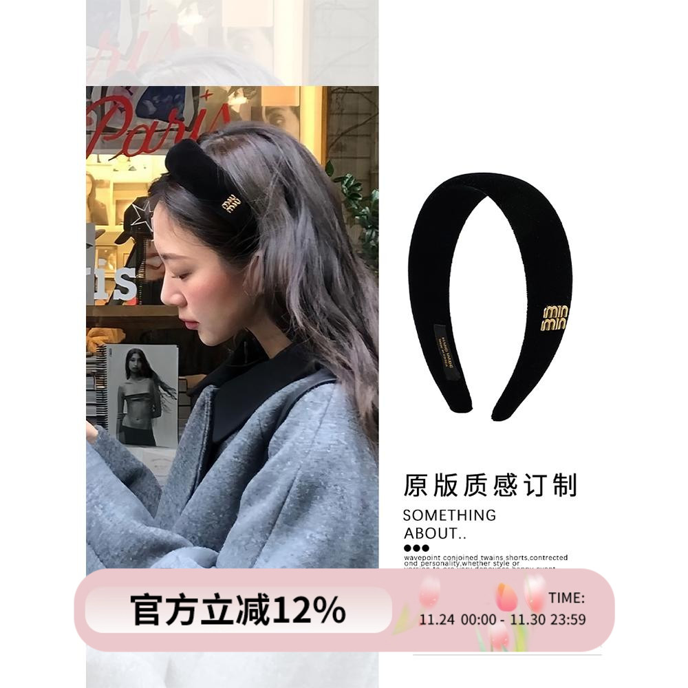 fever同款min黑色丝绒发箍