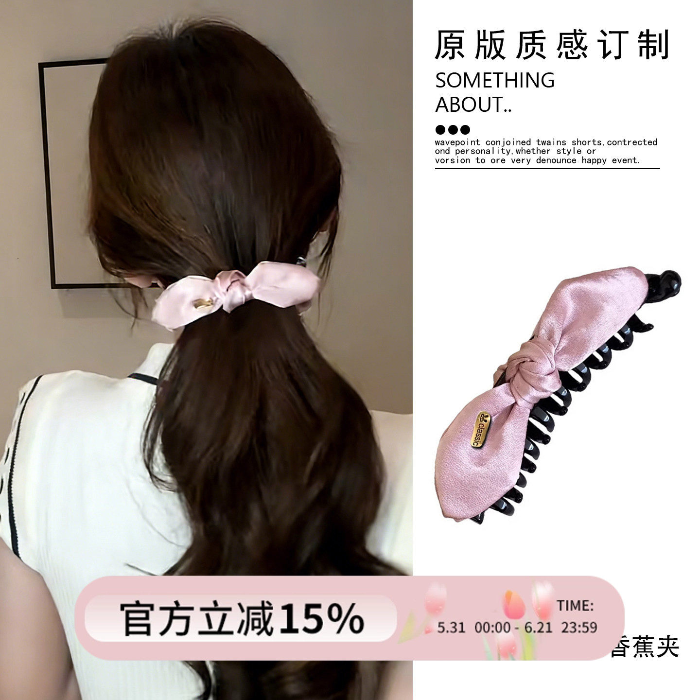韩系粉色兔耳朵缎面蝴蝶结香蕉夹子后脑勺半扎发马尾竖夹扭夹头饰