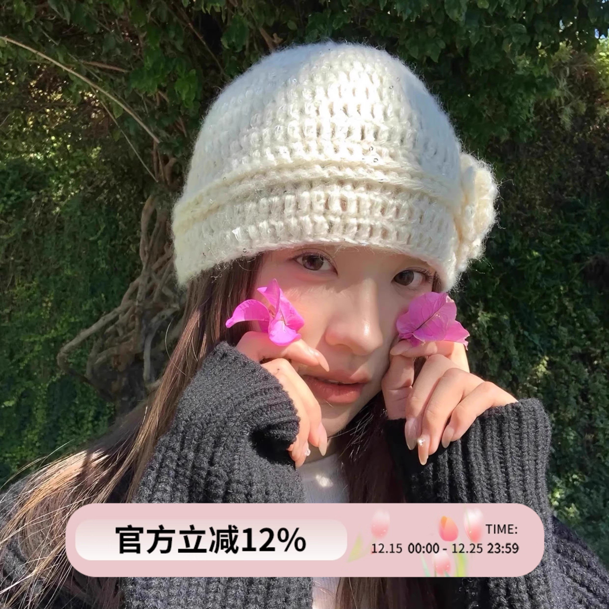 神仙藤井树同款钩花朵针织帽子