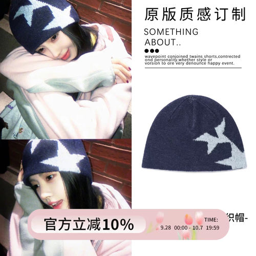 鞠婧祎同款星星美式条纹针织帽