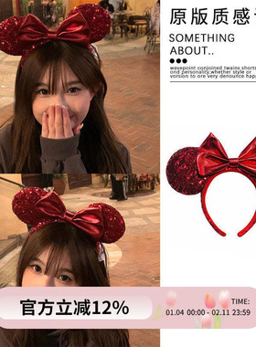 迪士尼发饰圣诞节红色亮片米妮蝴蝶结发箍游乐园拍照头箍道具头饰