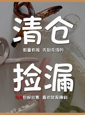 Oinny ACC家2024年春夏新款清仓9.9包邮！抓夹发箍发夹发绳耳饰