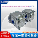 EIPC6 125艾可乐齿轮泵ECKERLE注塑机油泵 080RA23 德国EIPC5