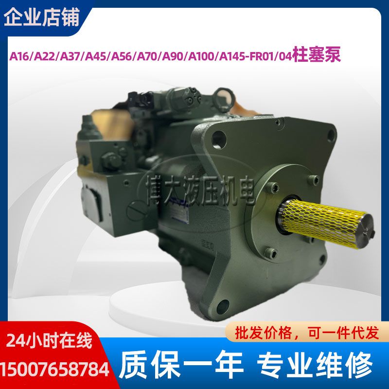 YUKEN油研震雄注塑机A145柱塞泵