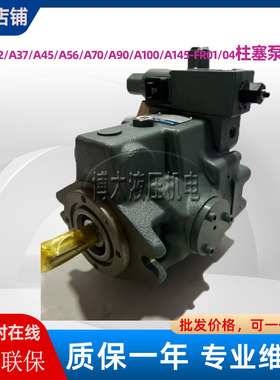 YUKEN油研A45-F-R-04-H-K-10393A37/A56A70/A90A/A100/A145变量泵