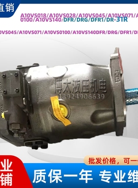 变量柱塞泵A10VS0100DRG/DFR/DRS/32R-VPB22U99/PPB12N0油泵