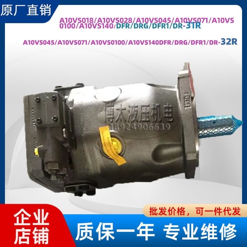 变量柱塞泵A10VS0100DRG/DFR/DRS/32R-VPB22U99/PPB12N0油泵