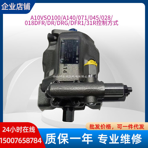 REXROTH力士乐A10VSO28DR/31R-PPA12N00柱塞泵45/71/100/140替代