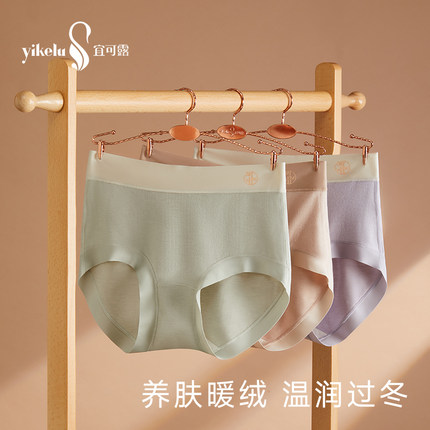 宜可露中高腰内裤女竹纤维7A级抑菌三角短裤秋冬舒适无痕女士内裤