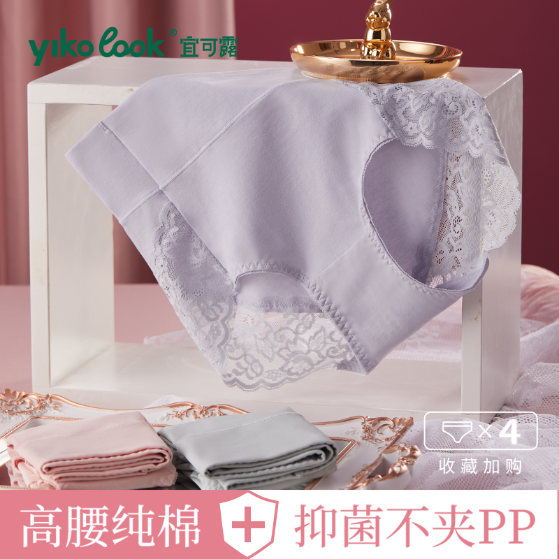 宜可露纯棉内裤女夏季薄款抗菌