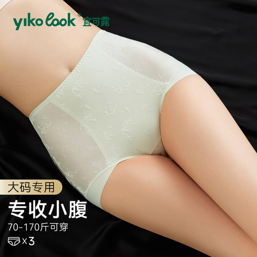 高腰内裤女大码收腹夏季薄款