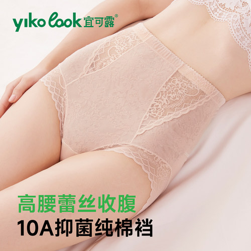 抗菌收腹提臀无痕束腰性感三角裤