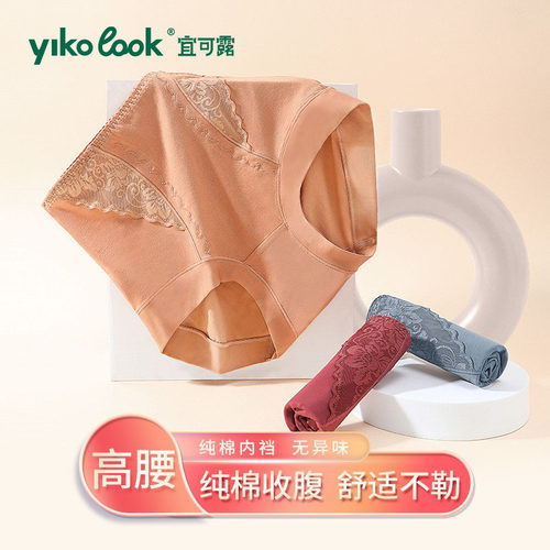 宜可露内裤女士收腹小肚子