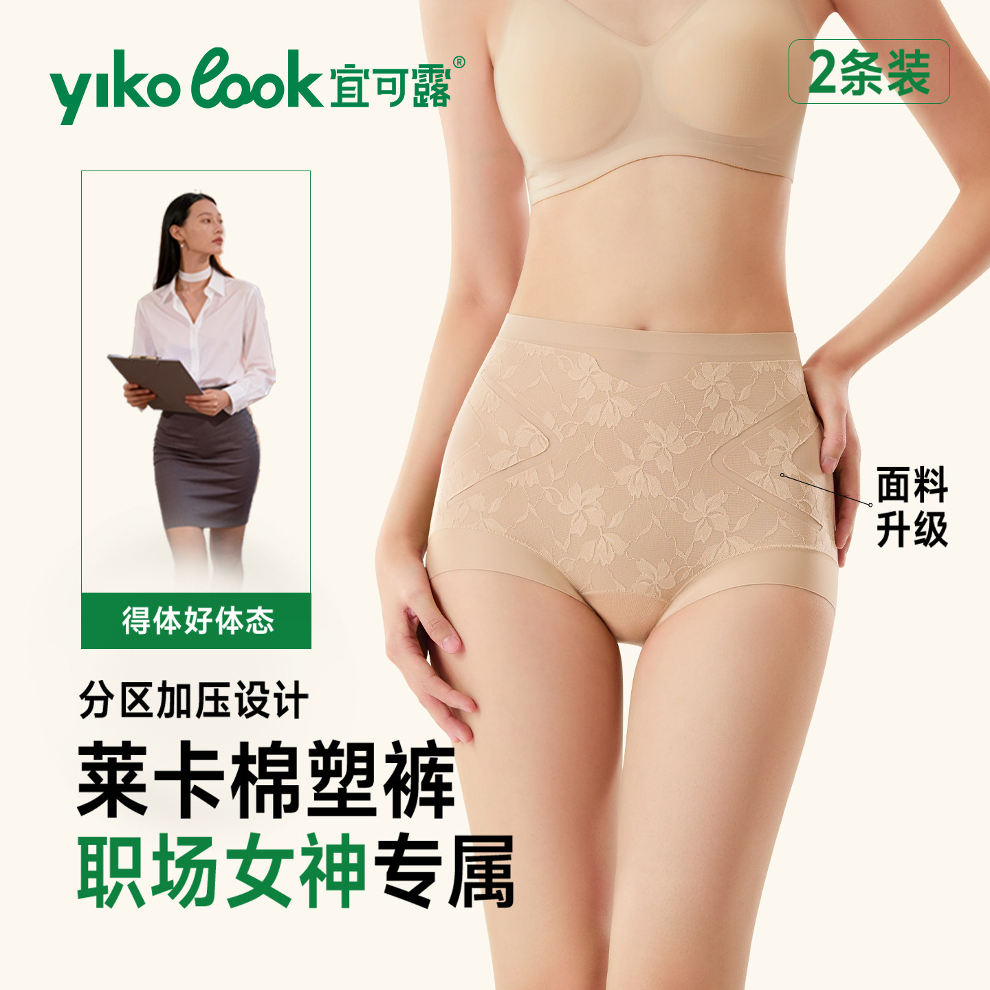 宜可露高腰收腹提臀内裤女10A抑菌加长裆无痕亲肤棉轻塑三角短裤,女士内衣/男士内衣/家居服,女三角裤,淘宝优惠券,粉丝福利购,淘宝优惠卷