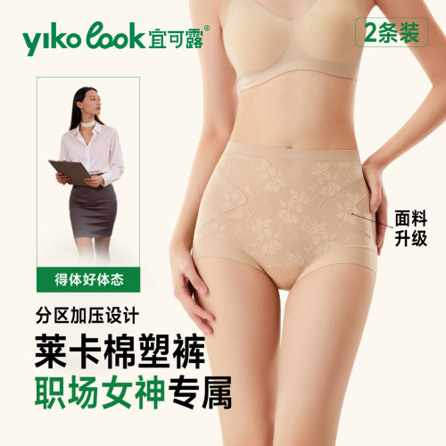 高腰收腹内裤女士10A抑菌加长裆