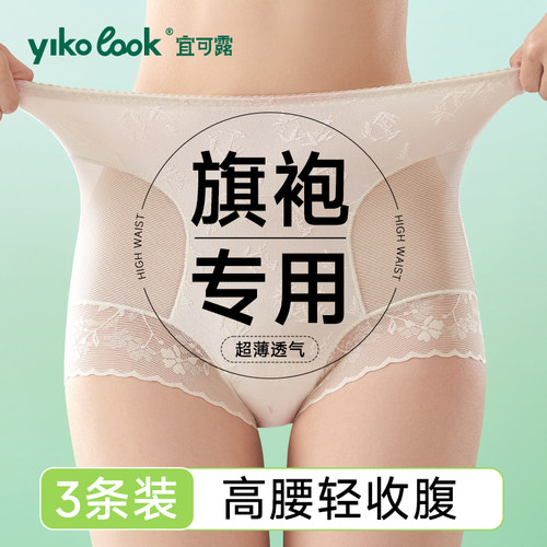 高腰内裤女旗袍专用收腹裤