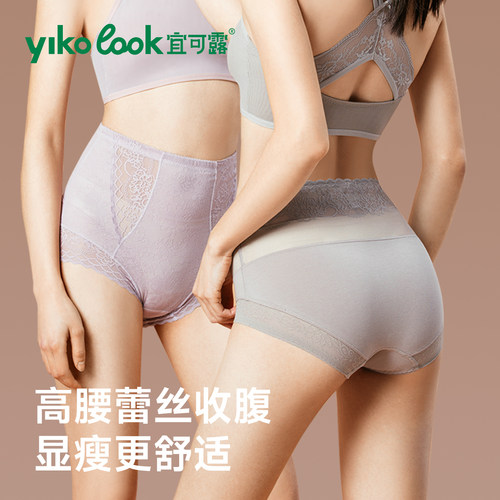 宜可露高腰高腰抗菌塑形收腹裤