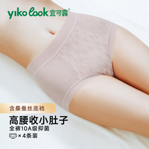 宜可露高腰女士内裤女10A抑菌