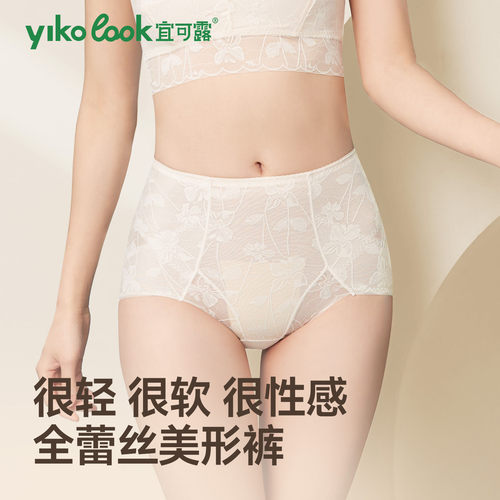 宜可露蕾丝高腰收腹提臀内裤女
