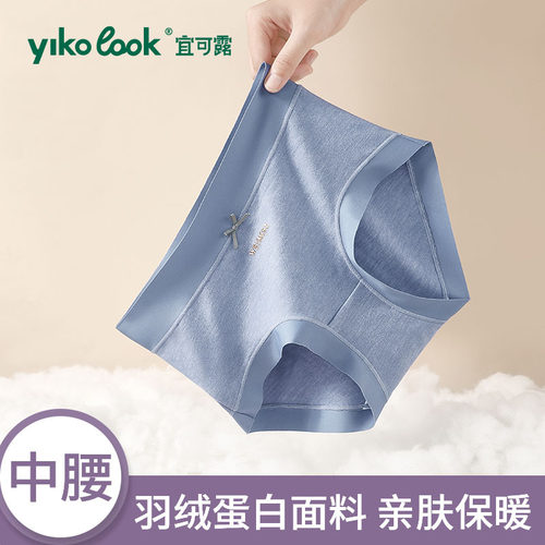 宜可露内裤女无痕裸感桑蚕丝抗菌